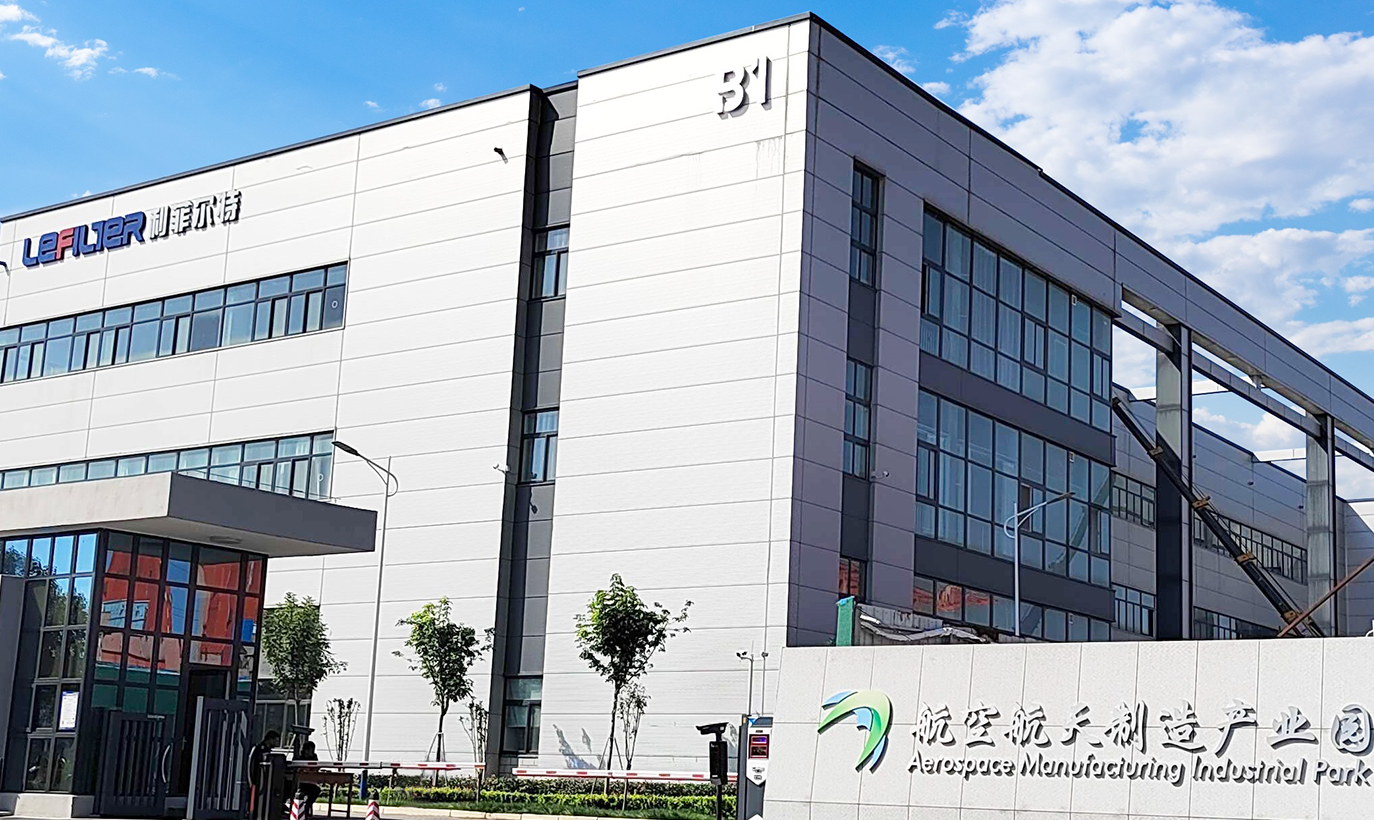 新鄉(xiāng)市利菲爾特濾器股份有限公司