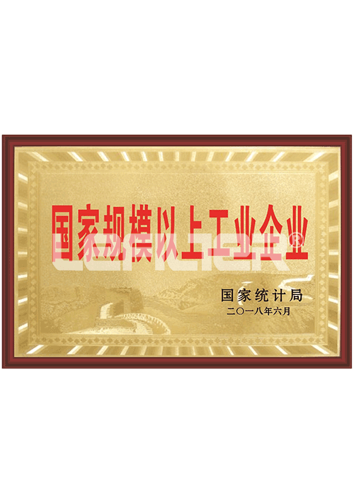 國家規(guī)模以上工業(yè)企業(yè)